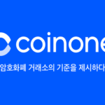Coinone Launches South Korea’s First Bitcoin Staking Service Through Babylon Protocol